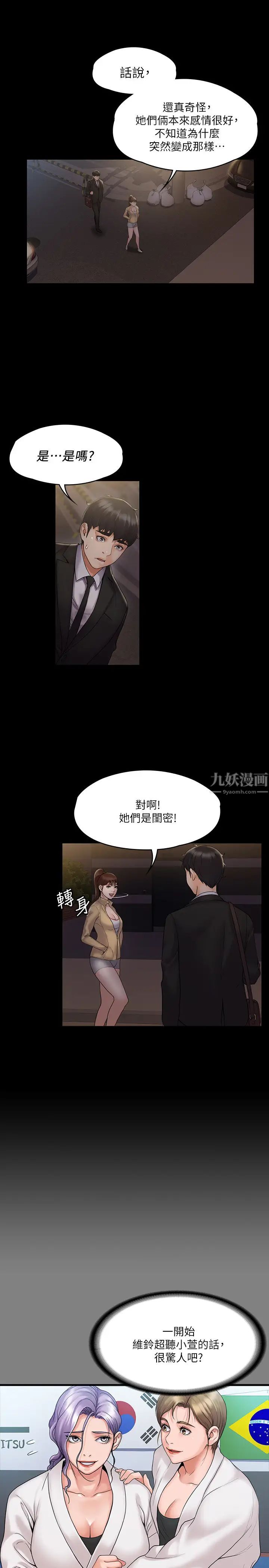 第7話 - 廁所密會的真相24.jpg