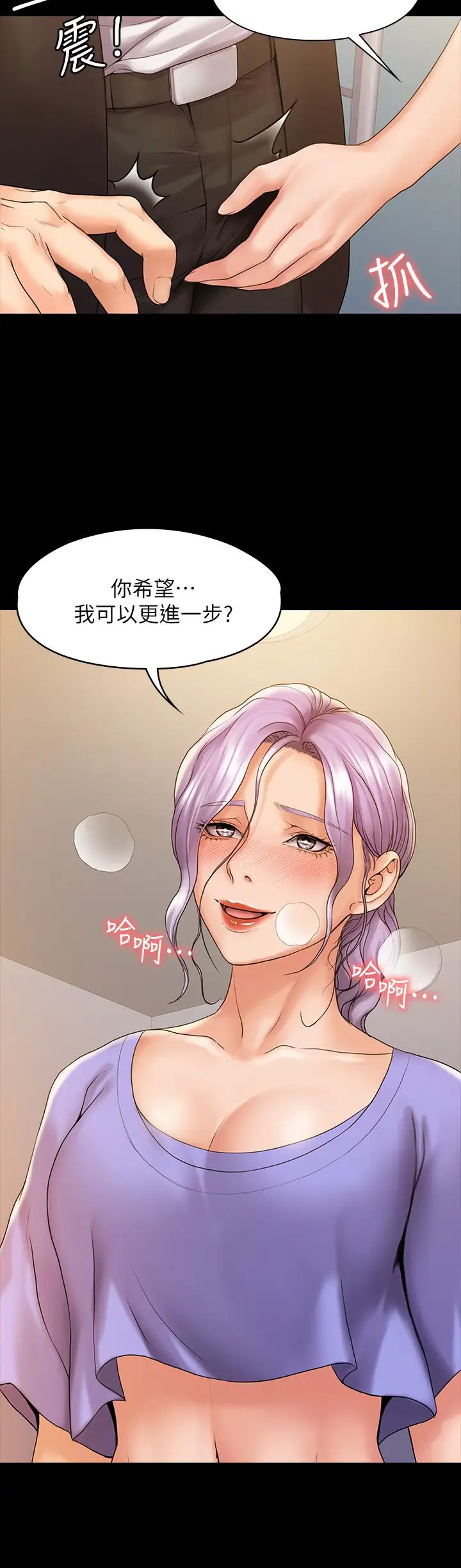 第8話 - 維鈴讓人心癢癢的挑逗17.jpg