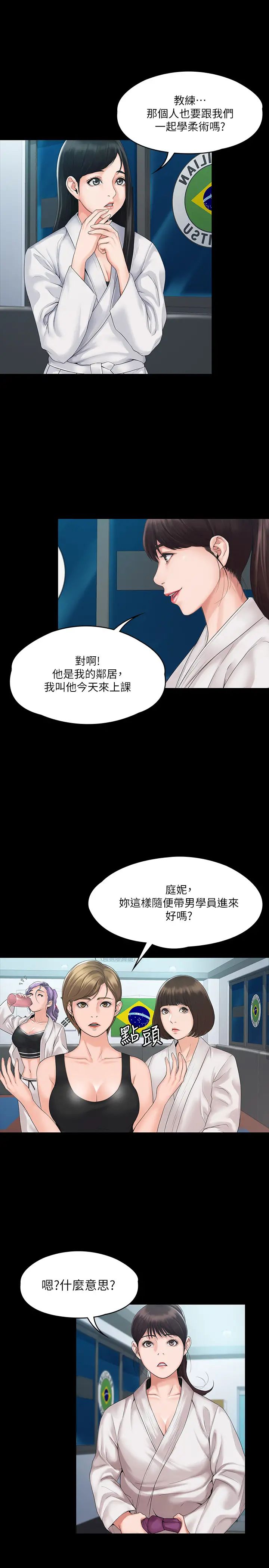 第3話 - 香汗淋漓的道館26.jpg