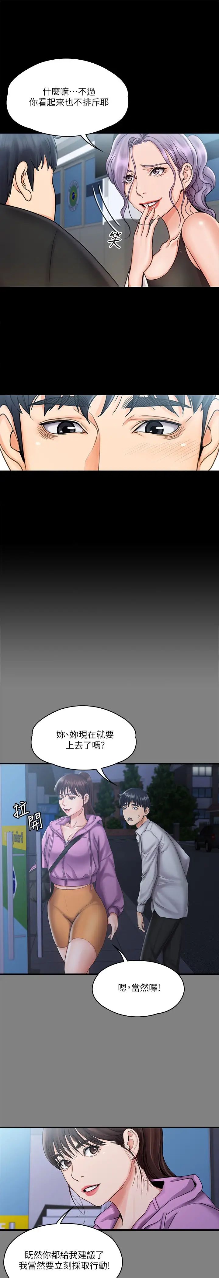 第15話 - 跟我一起居家運動吧15.jpg