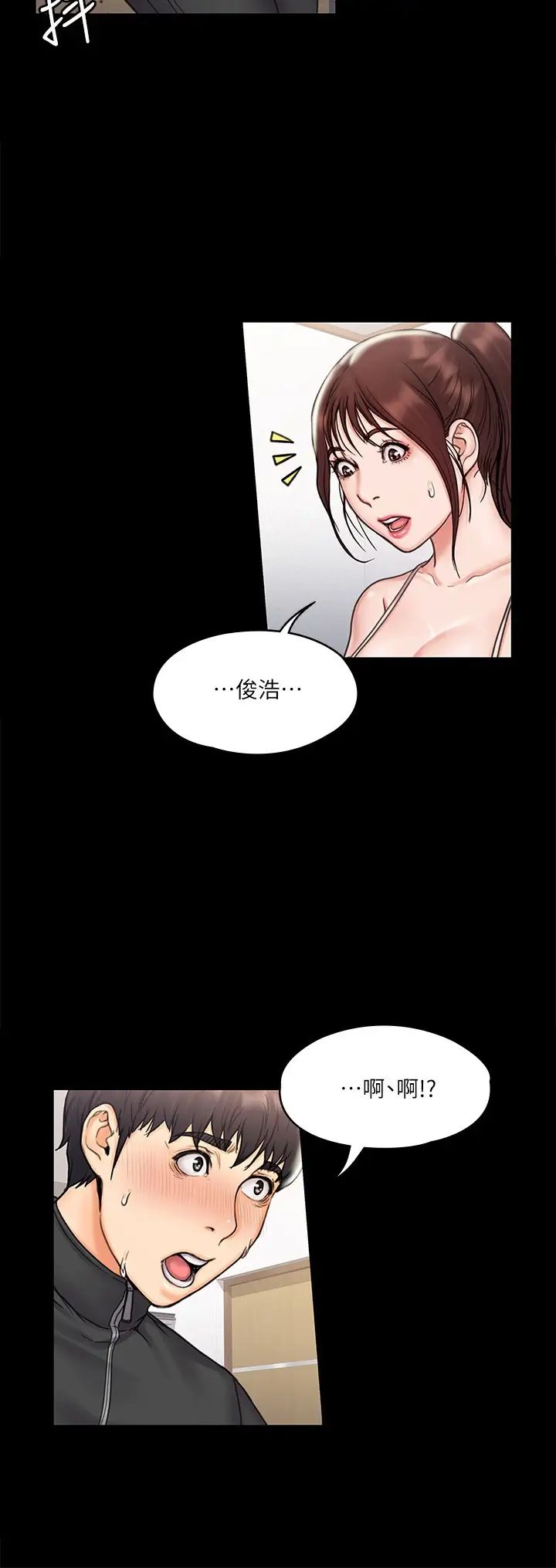 第16話 - 伸展時柔軟貼上的觸感24.jpg