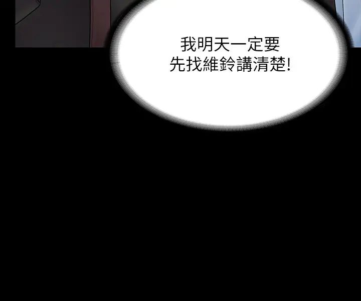 第7話 - 廁所密會的真相31.jpg