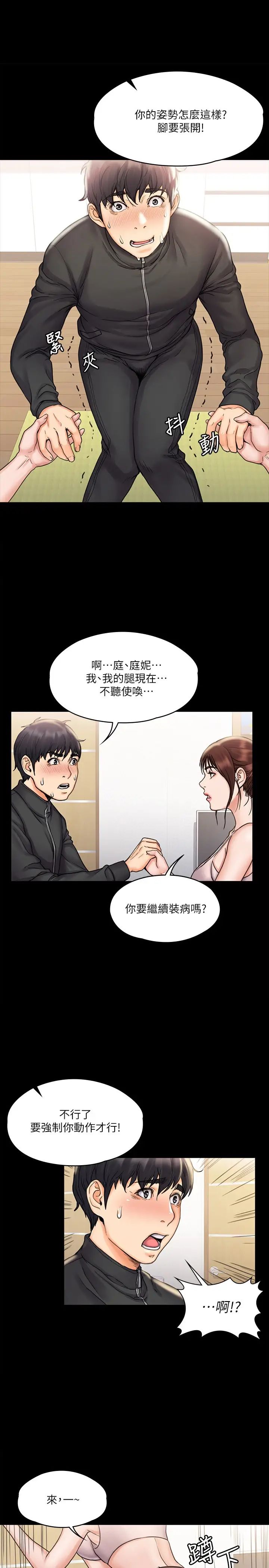 第16話 - 伸展時柔軟貼上的觸感25.jpg