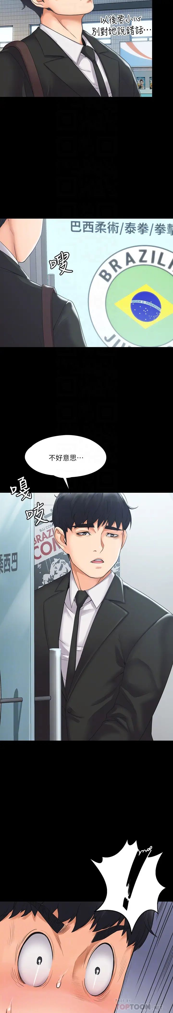 第3話 - 香汗淋漓的道館18.jpg