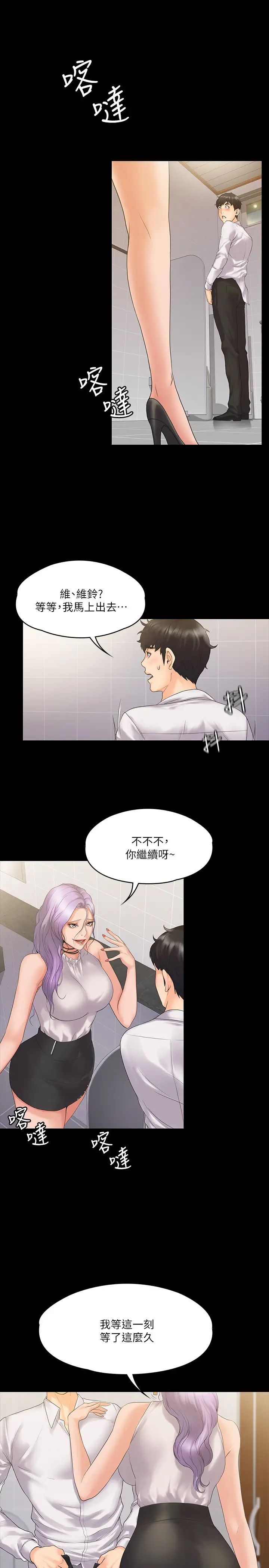 第5話 - 維鈴的熱情歡迎5.jpg