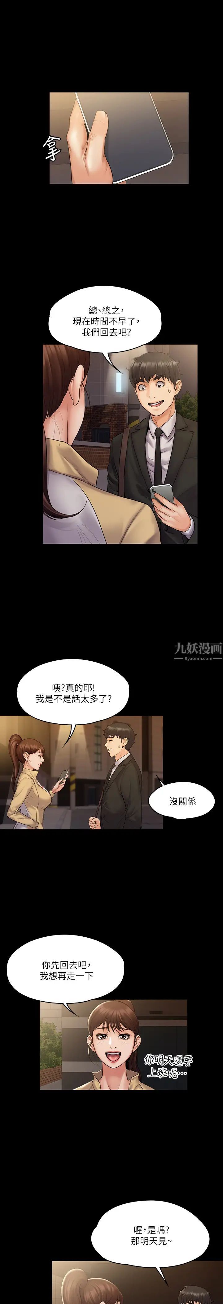 第7話 - 廁所密會的真相29.jpg