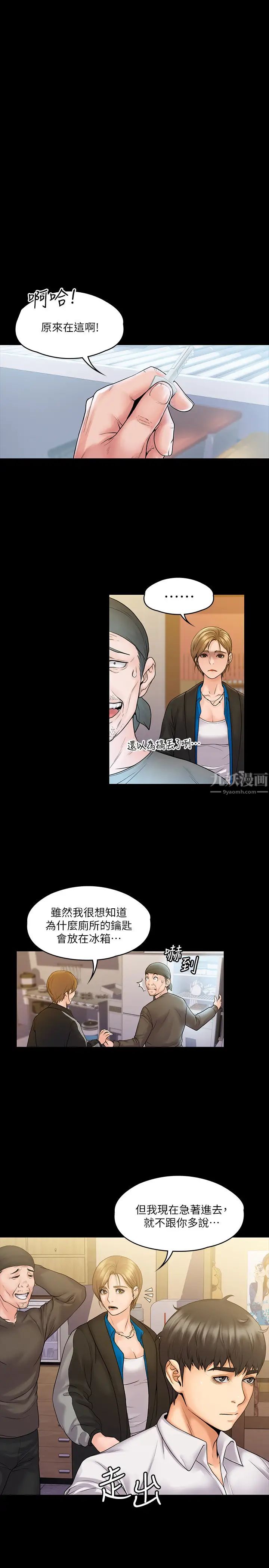 第6話 - 令人起疑的密會29.jpg