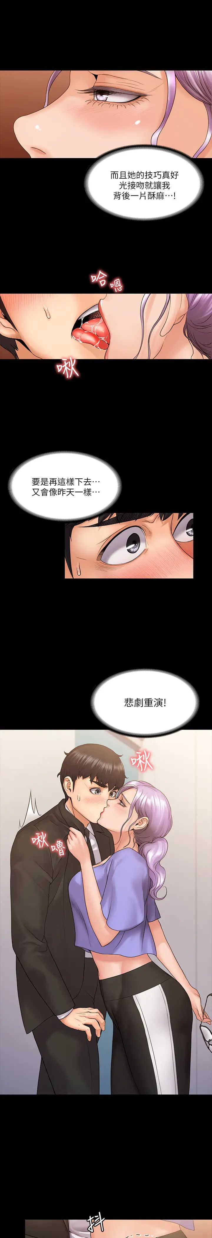 第8話 - 維鈴讓人心癢癢的挑逗15.jpg