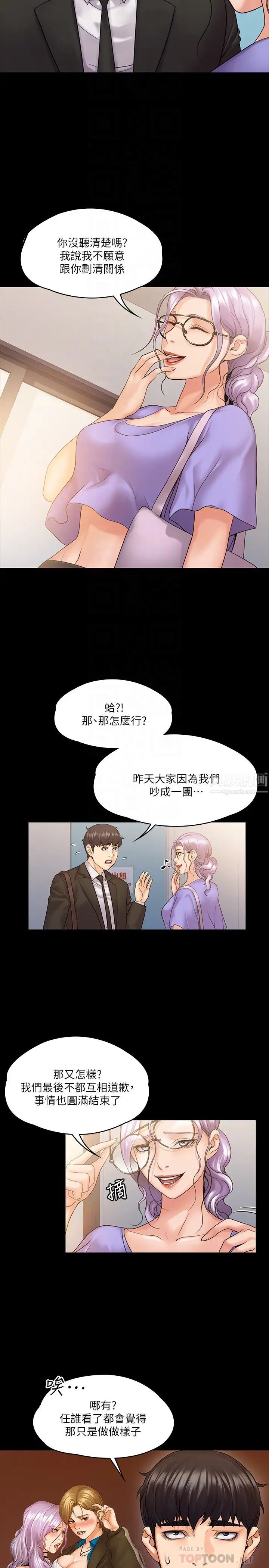 第8話 - 維鈴讓人心癢癢的挑逗10.jpg