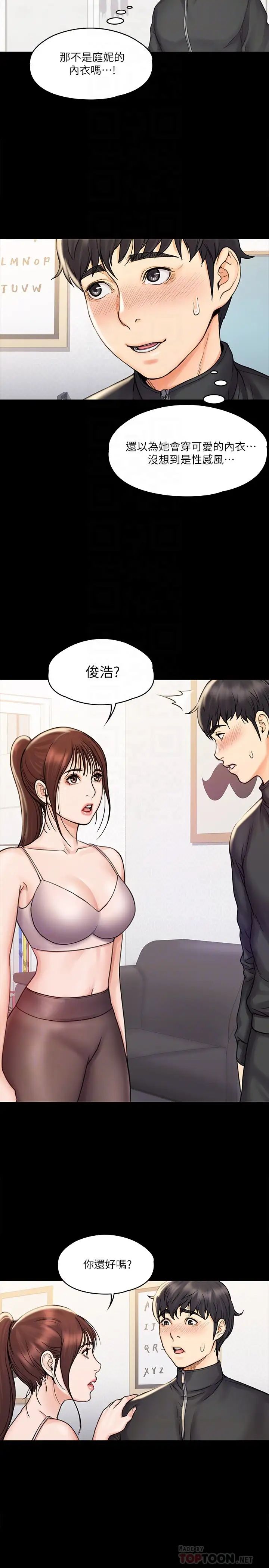 第16話 - 伸展時柔軟貼上的觸感14.jpg