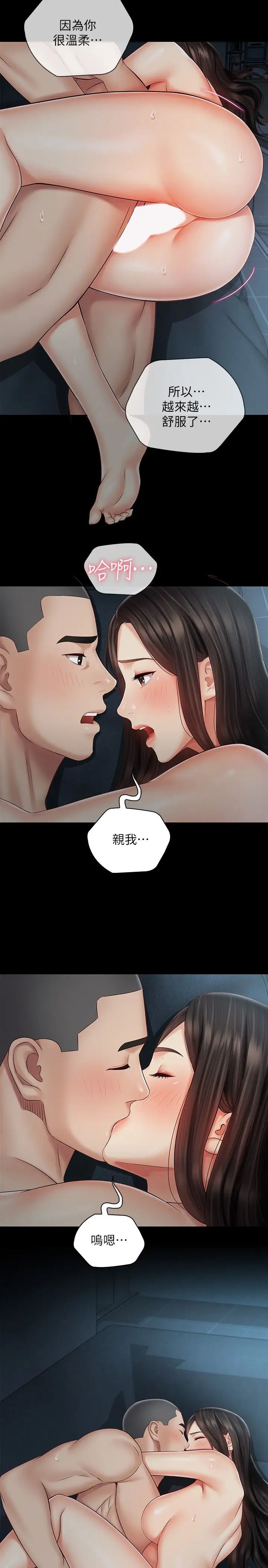 第60話 - 將第一次獻給心愛的人13.jpg