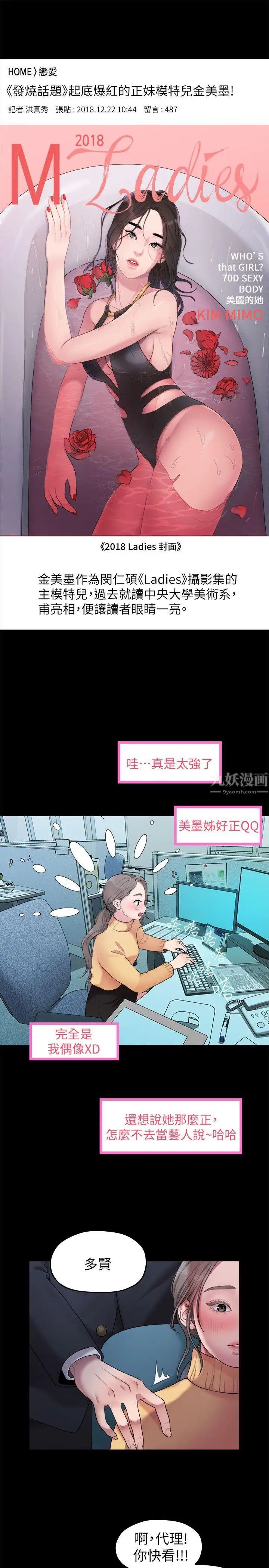 第36話 - 被發現的秘密18.jpg