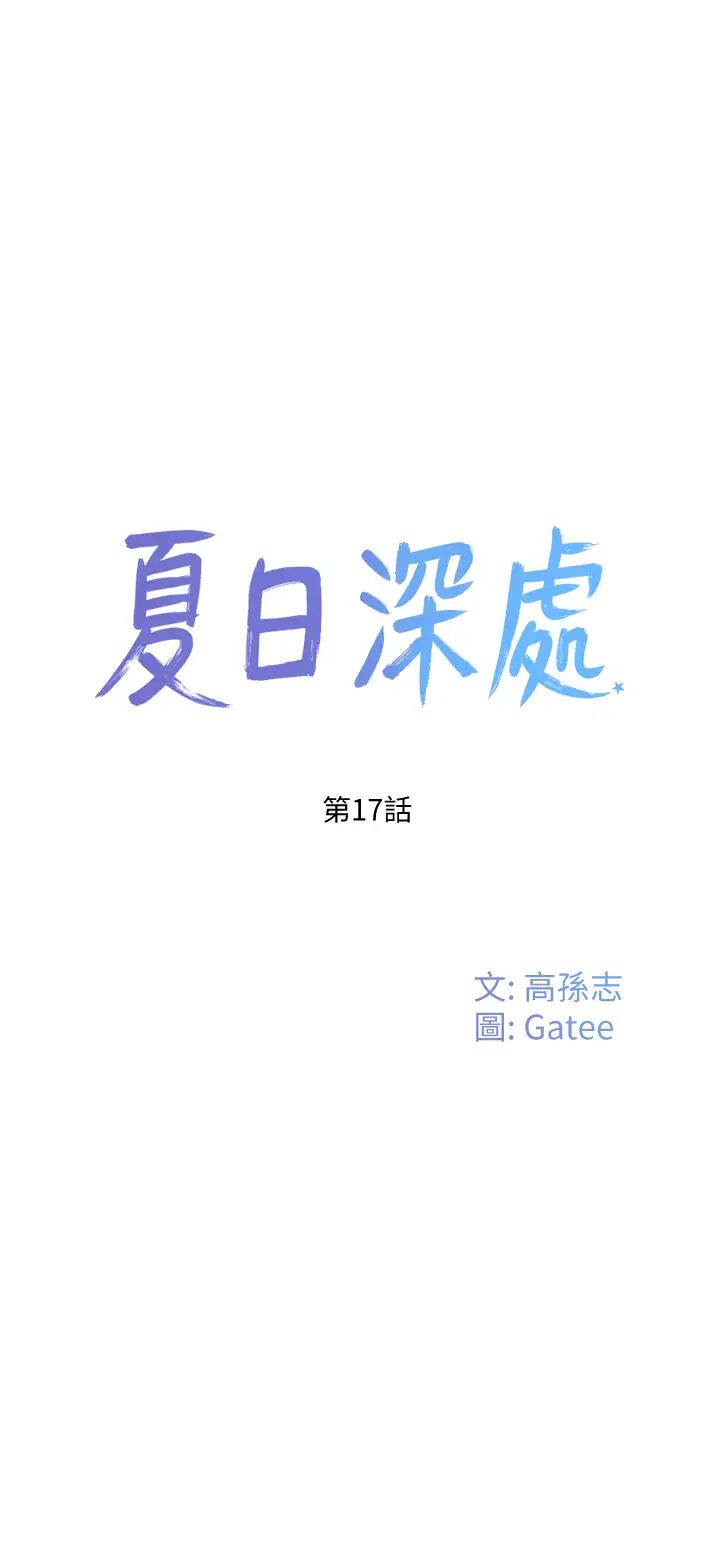 第17話 - 再靠近一點17.jpg