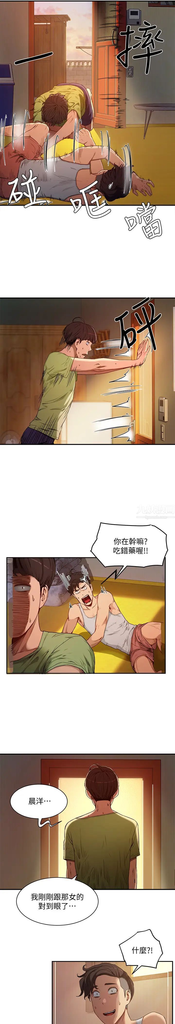 第3話 - 薇澄香豔刺激的提議2.jpg