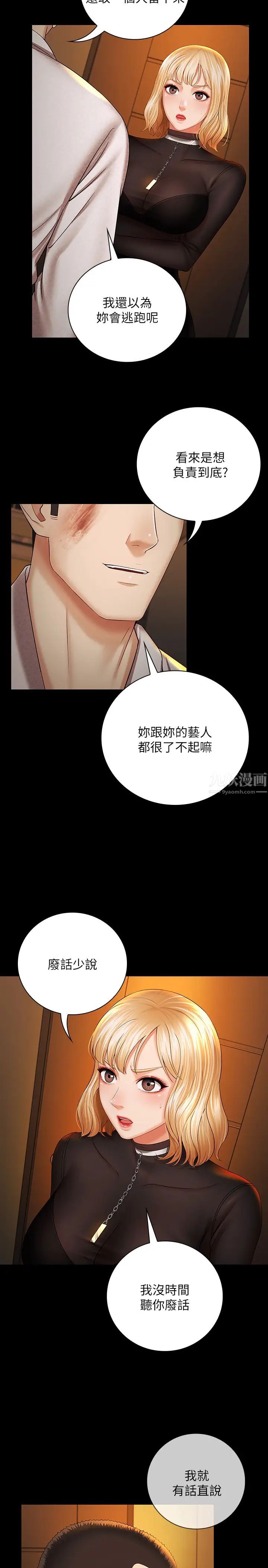 第38話 - 為了妍柔，我的身體不算什麼5.jpg