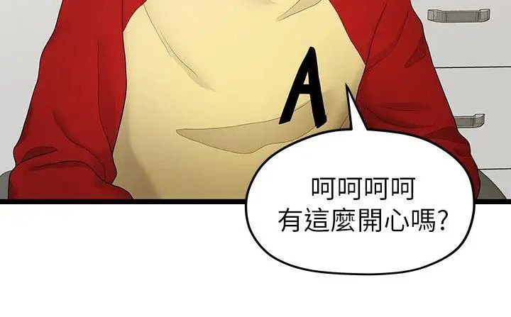 第33話 - 無法繼續交往的理由17.jpg