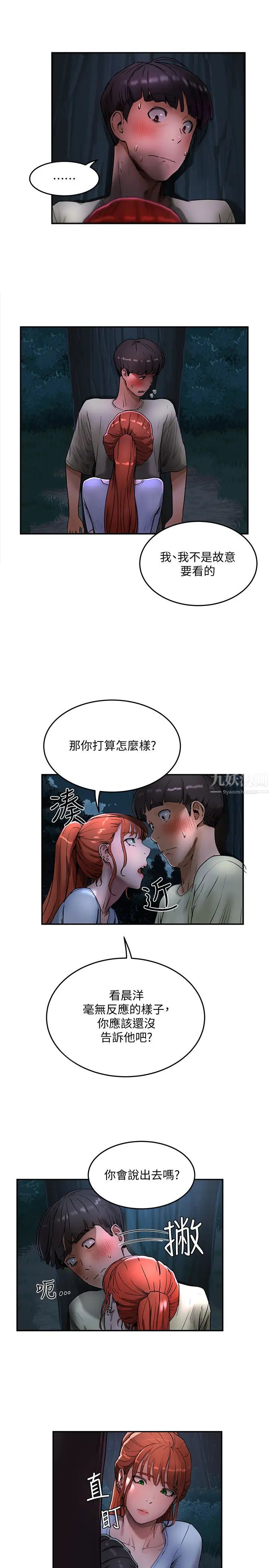 第3話 - 薇澄香豔刺激的提議35.jpg