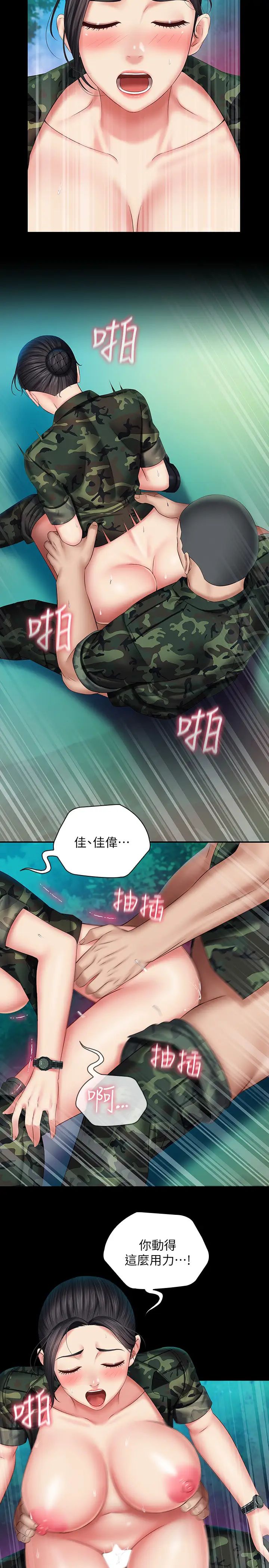 第46話 - 在軍用雨衣上和陳意蘋下士…9.jpg