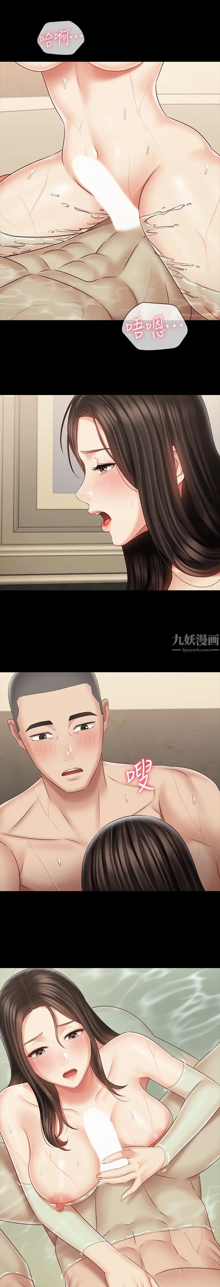 第70話 - 以戀人的身分合為一體21.jpg