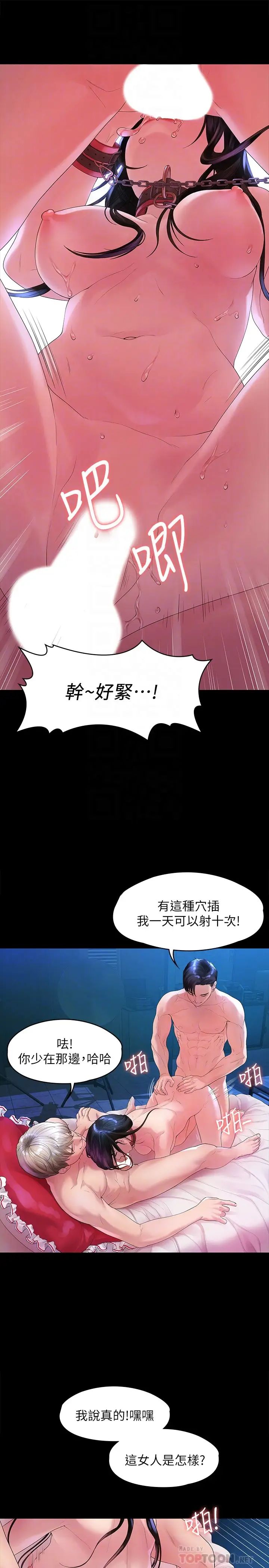 第45話 - 美墨讓所有人垂涎的胴體12.jpg