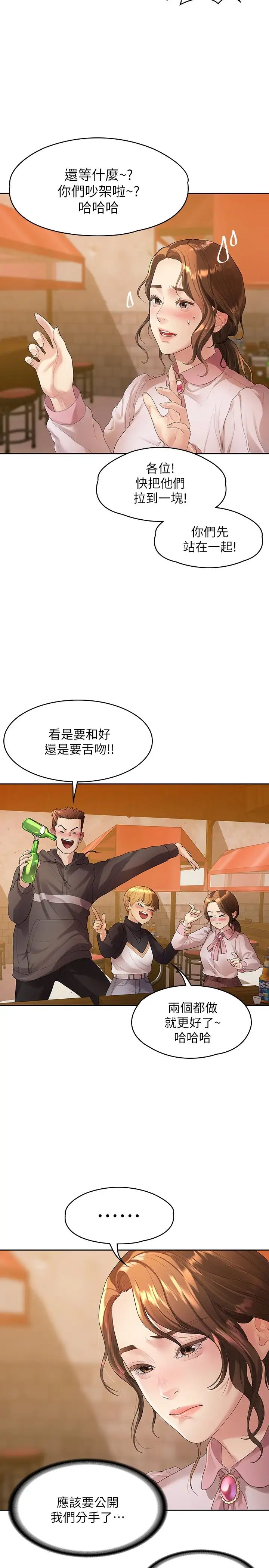 第46話 - 相佑…陪我睡一晚吧9.jpg