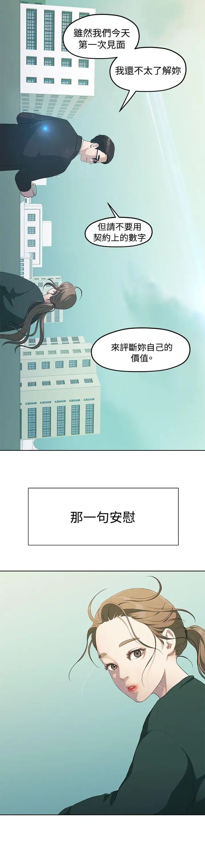 第4話 - 你和我12.jpg