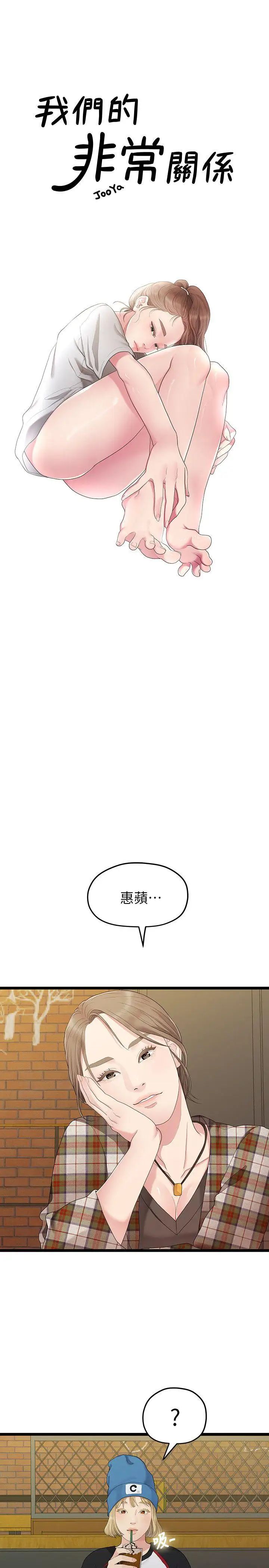 第30話 - 與聖奎的第一次5.jpg