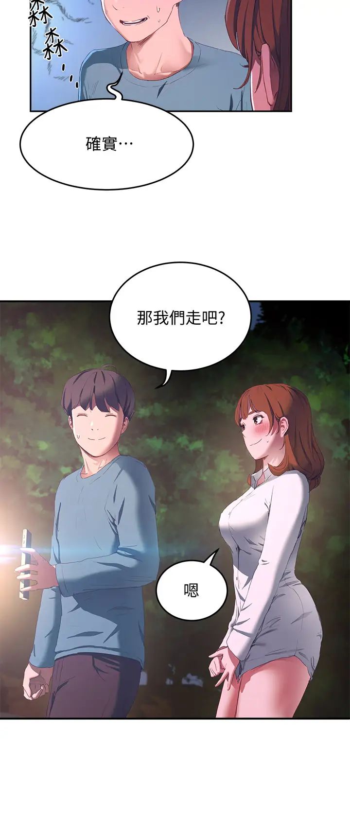 第8話 - 刺激的跑腿28.jpg