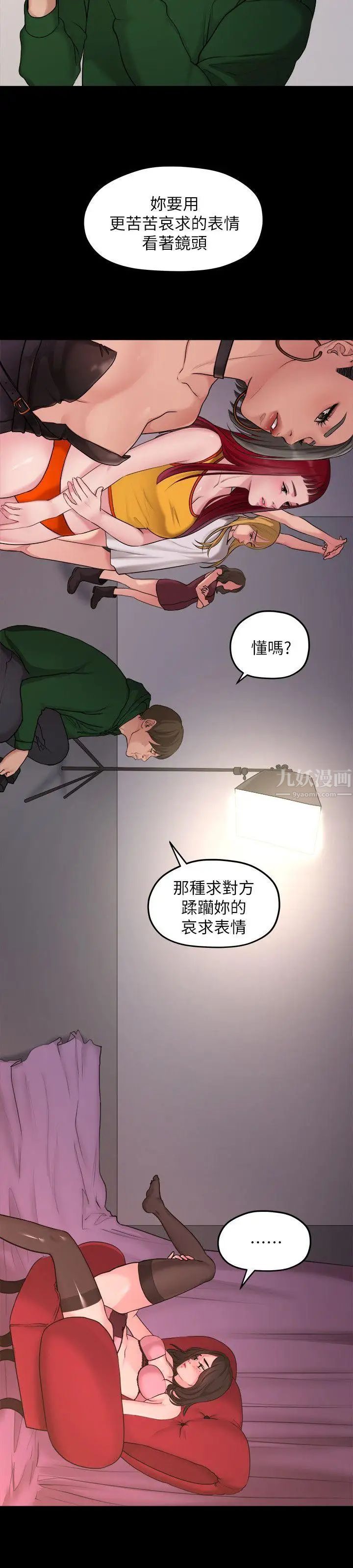 第35話 - 美墨的危險兼職2.jpg