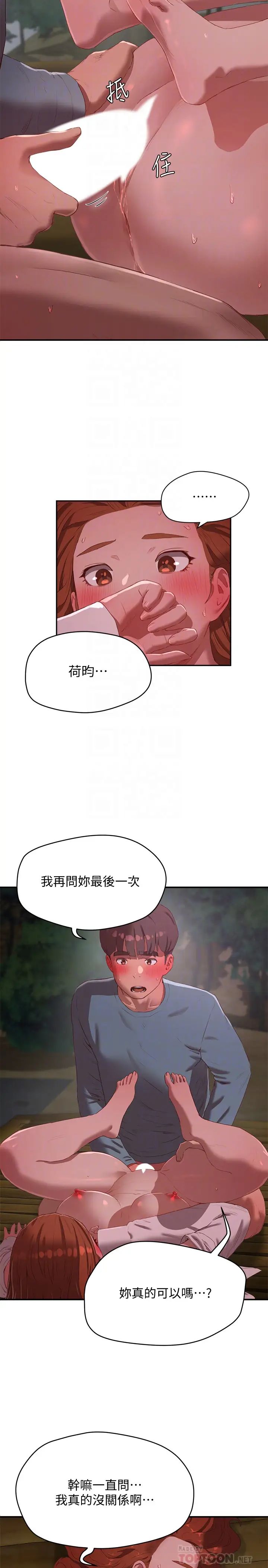 第11話 - 其實…你是我的第一次…16.jpg