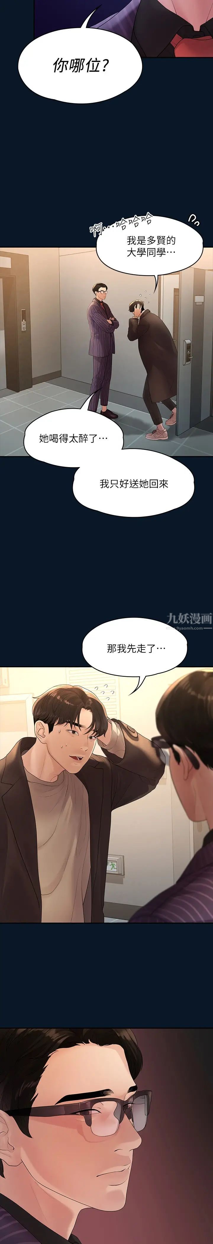 第46話 - 相佑…陪我睡一晚吧25.jpg