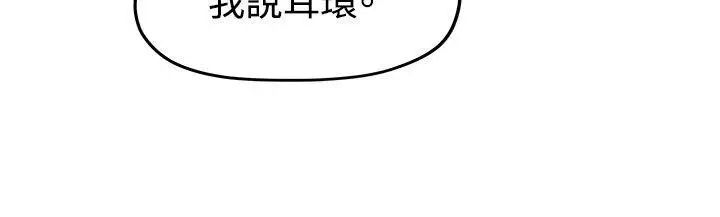 第6話 - 你昨天幹什麼了？12.jpg