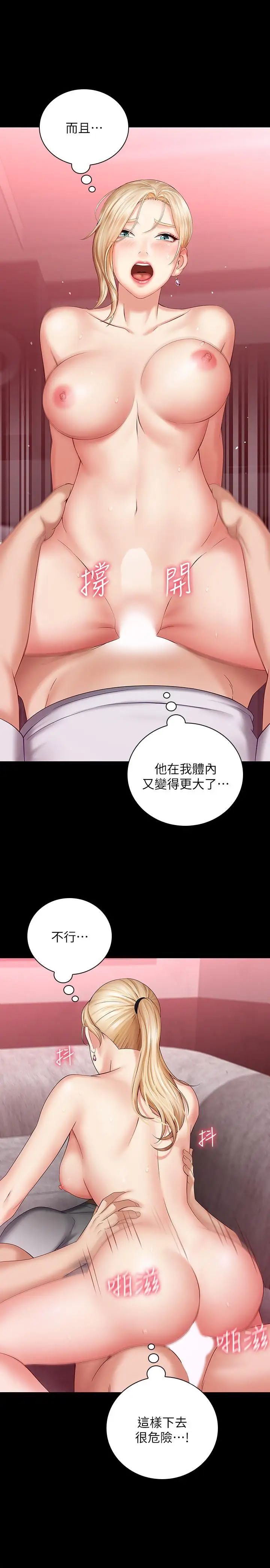 第28話 - 開始有感覺的韓娜13.jpg