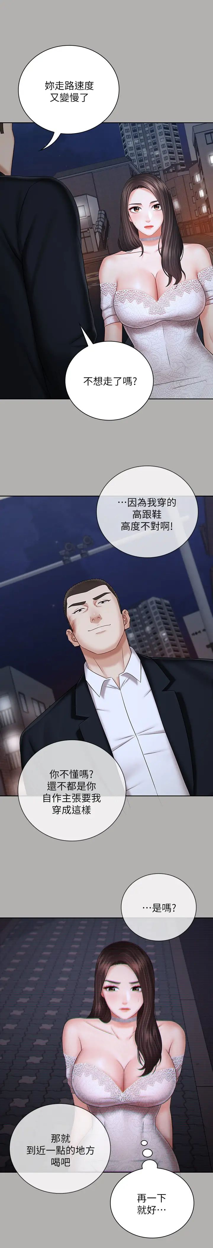 第38話 - 為了妍柔，我的身體不算什麼24.jpg