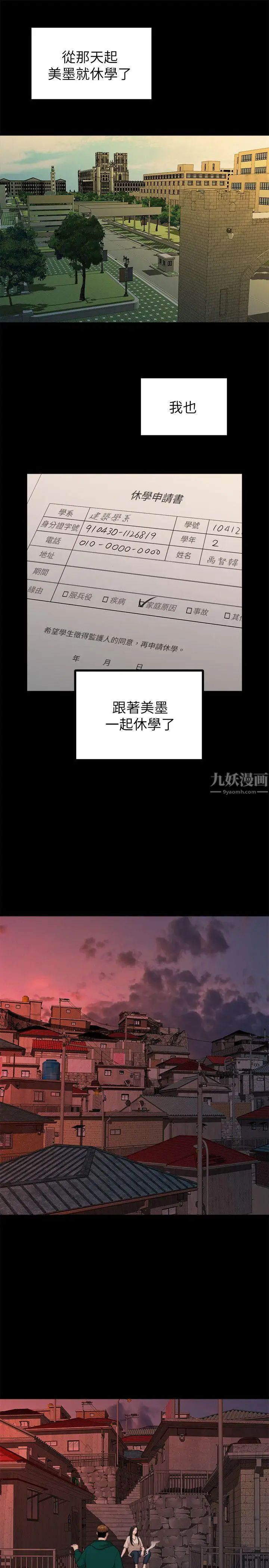 第18話 - 10級的禹督韓，12級的金美墨(6)16.jpg