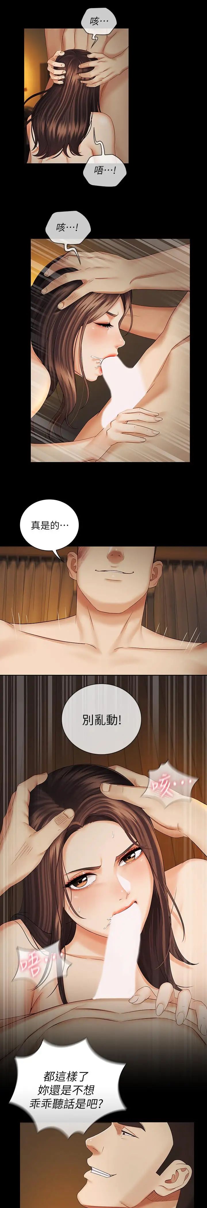 第35話 - 無法拒絕的危險提議15.jpg