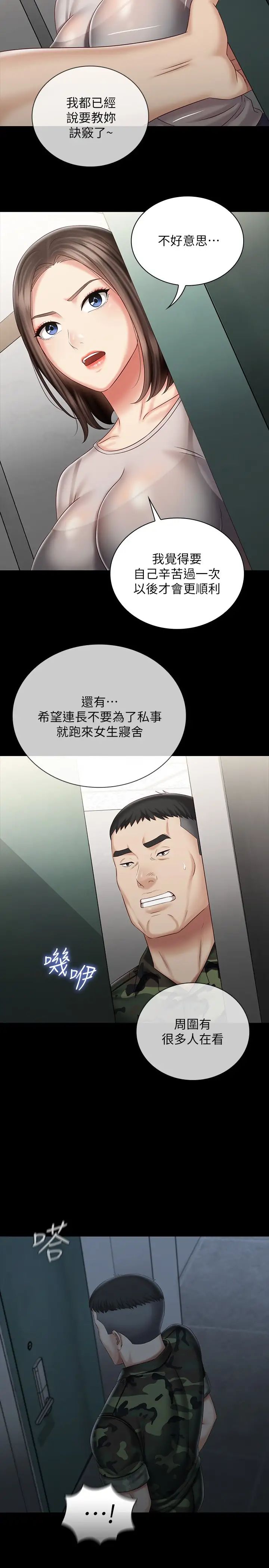 第73話 - 佳偉，玩得開心嗎?20.jpg