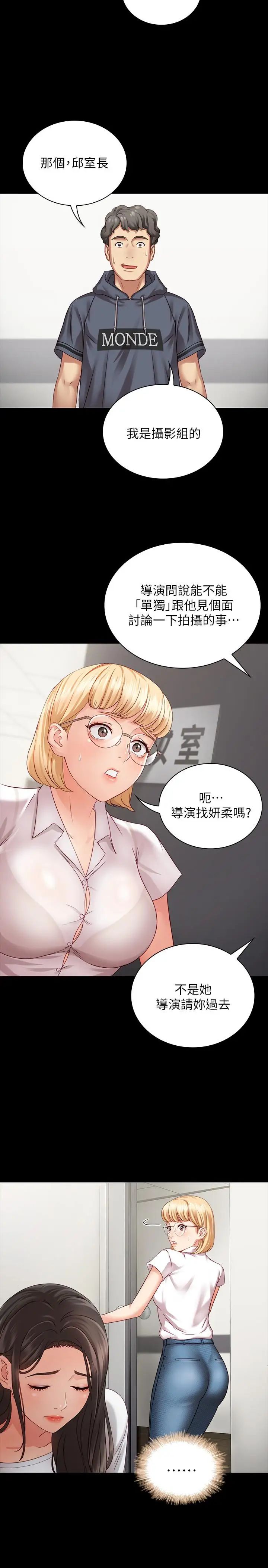 第4話 - 犧牲自我的決心28.jpg