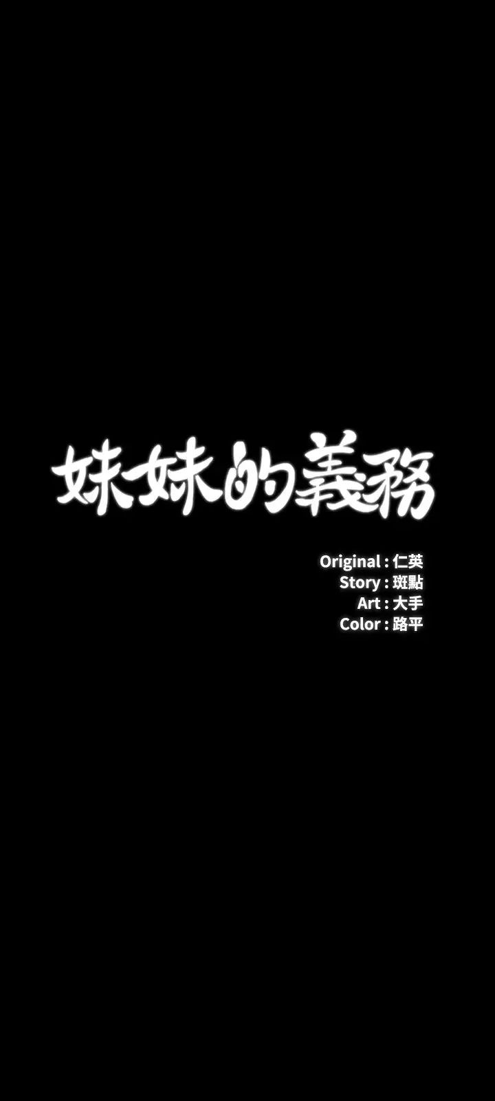 第62話 - 尷尬的兩人3.jpg