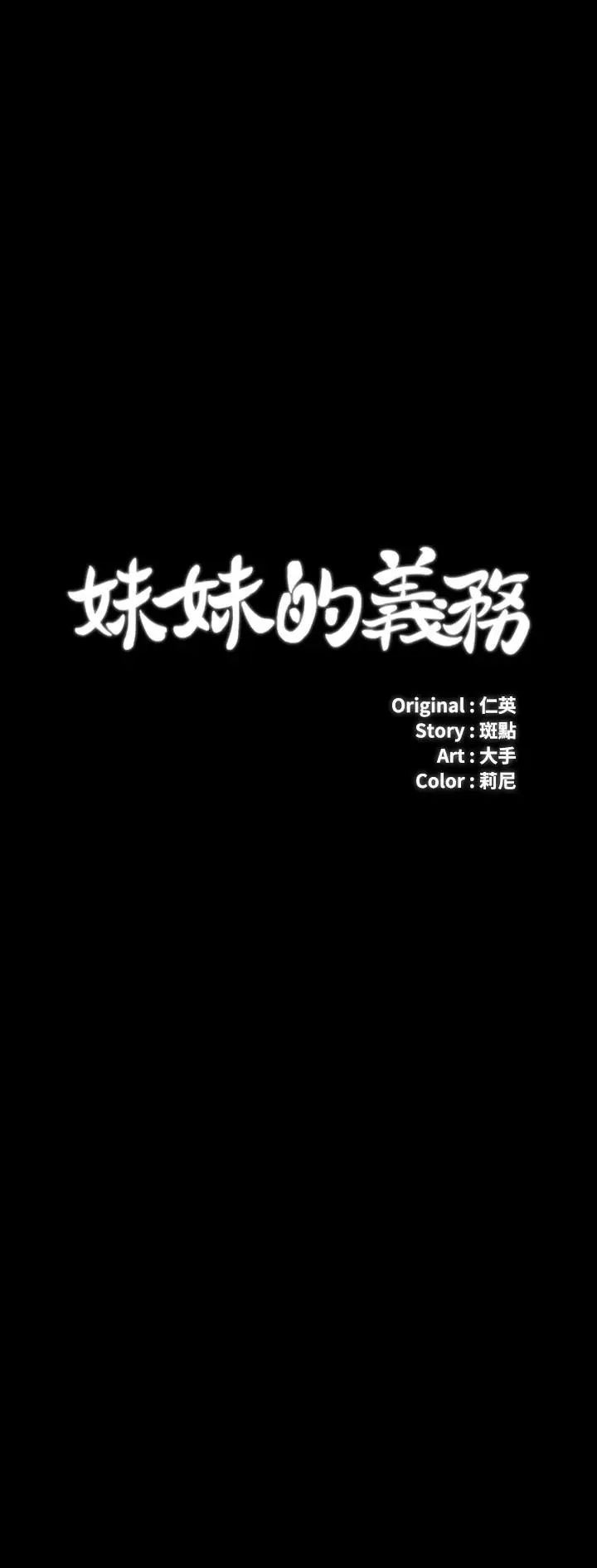 第19話 - 別再亂想，做就對了2.jpg