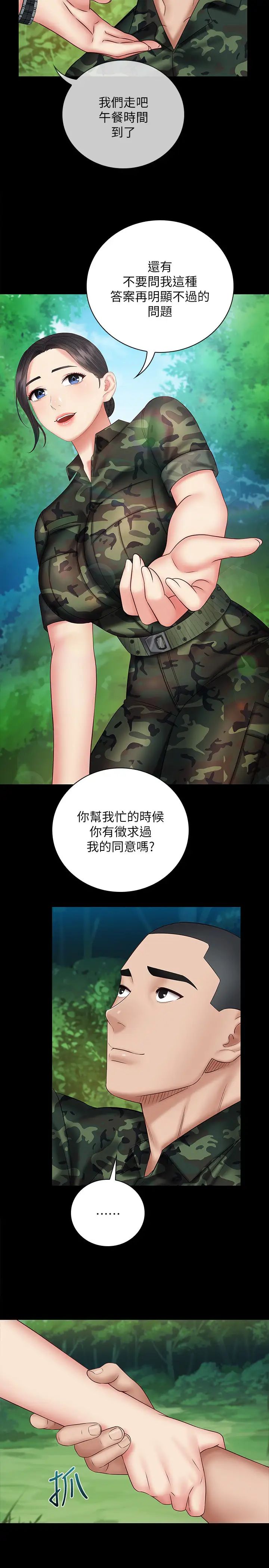 第48話 - 劉志浩班長可疑的舉動25.jpg