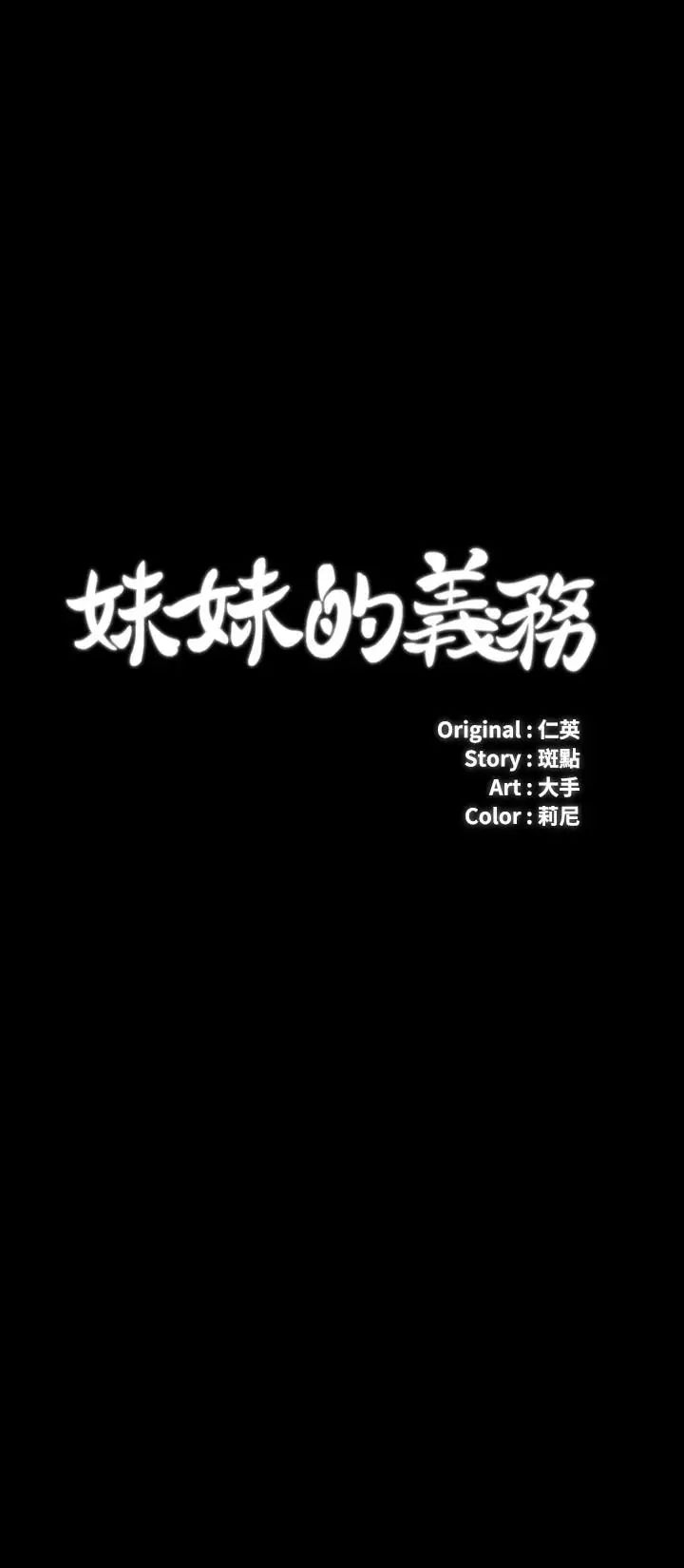 第35話 - 無法拒絕的危險提議3.jpg