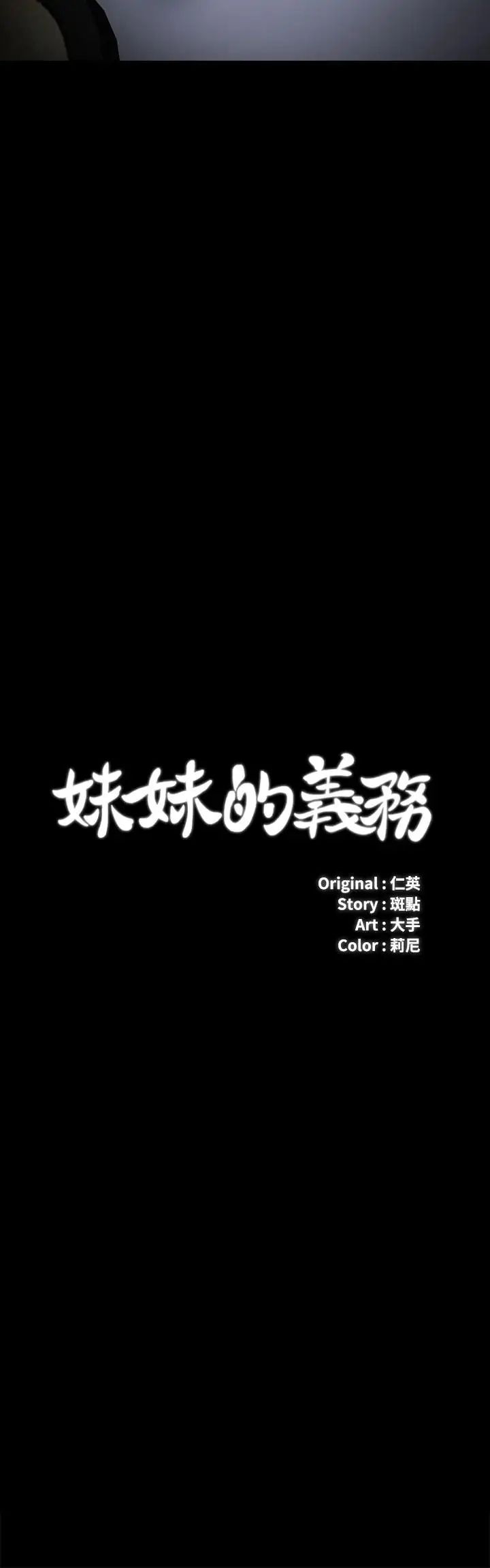 第22話 - 擺出害羞姿勢的妍柔2.jpg