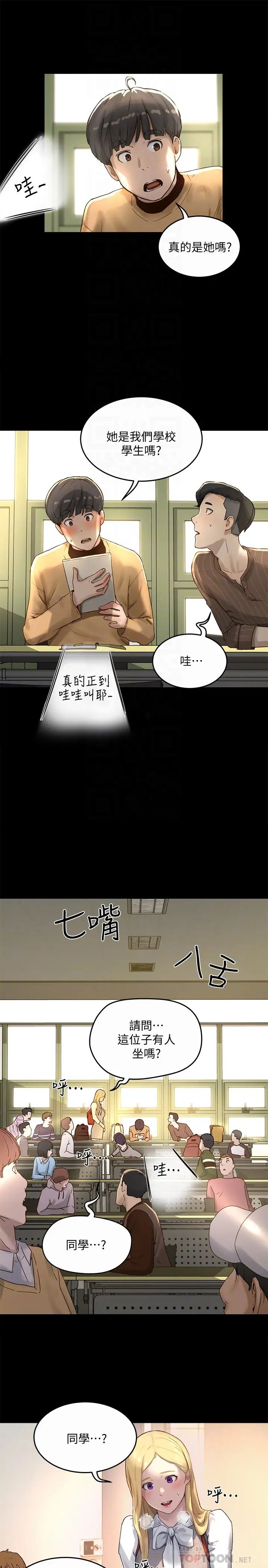 第5話 - 逸軒，幫幫我16.jpg