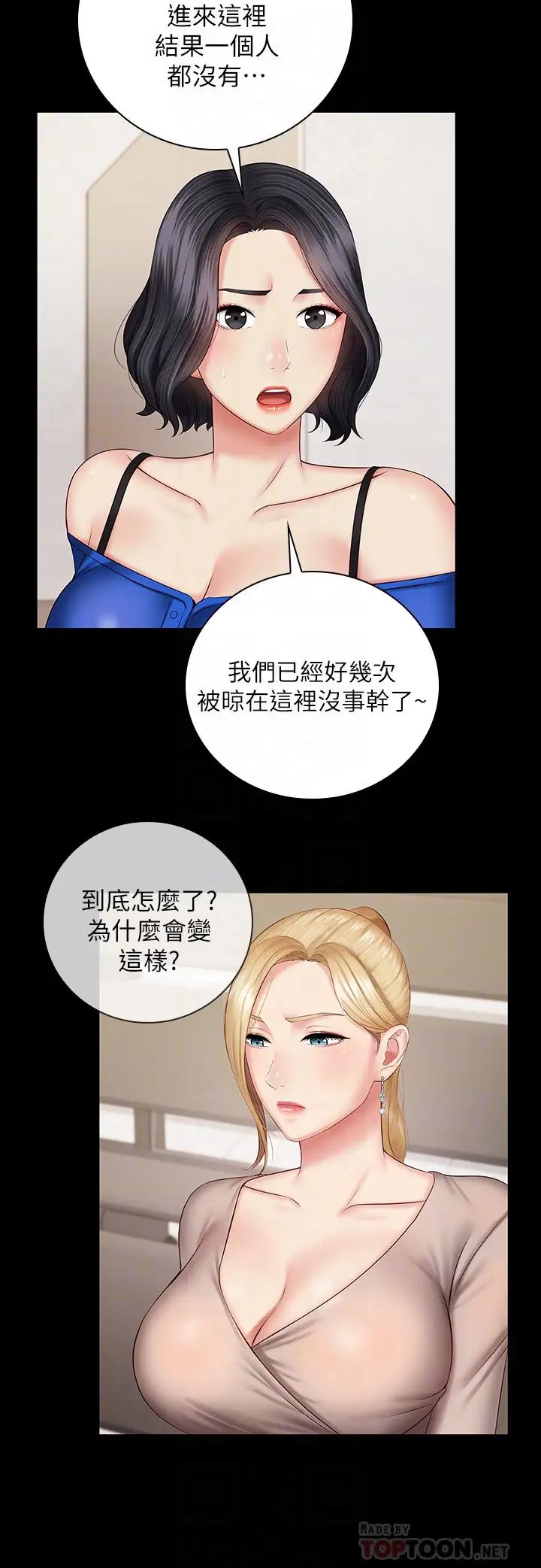 第49話 - 開始對劉志浩進行反擊18.jpg