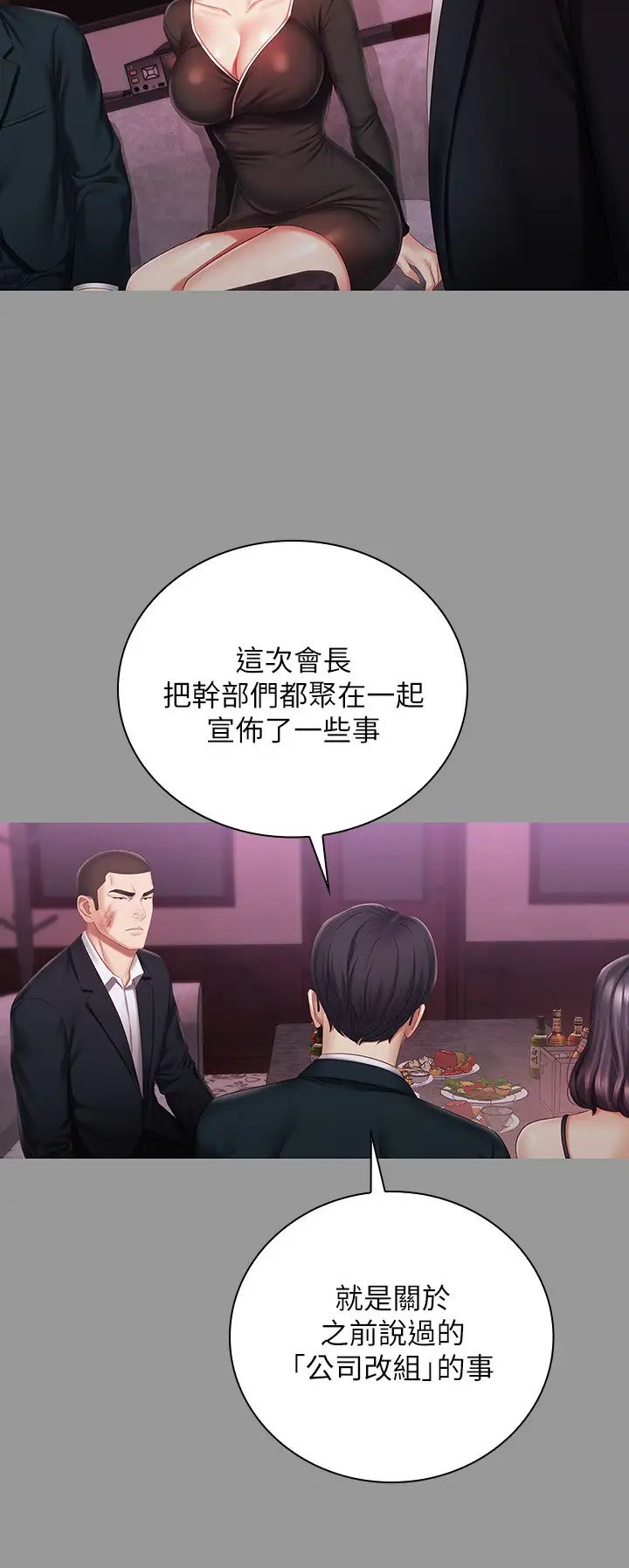 第63話 - 韓娜告知劉志浩的弱點22.jpg