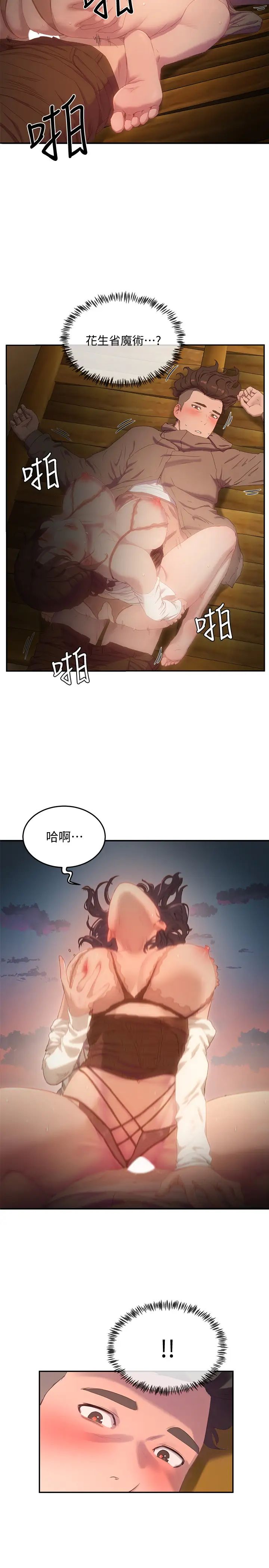 第7話 - 想喝的話就「啊-」30.jpg