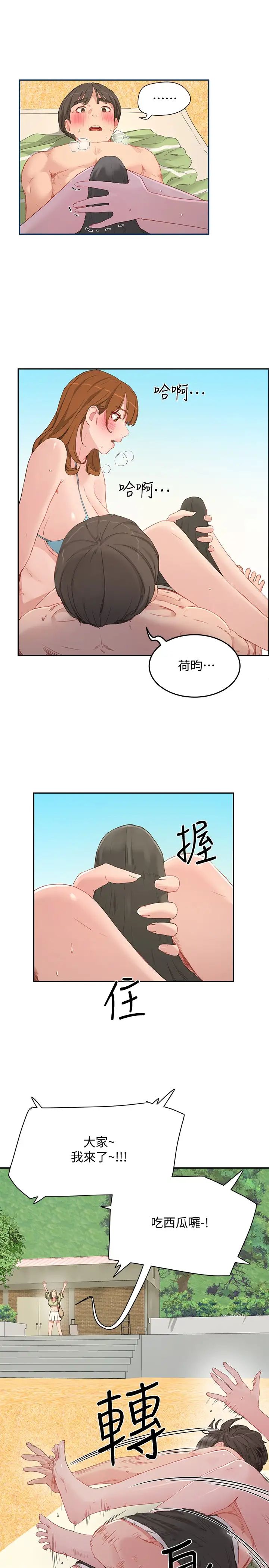 第17話 - 再靠近一點2.jpg