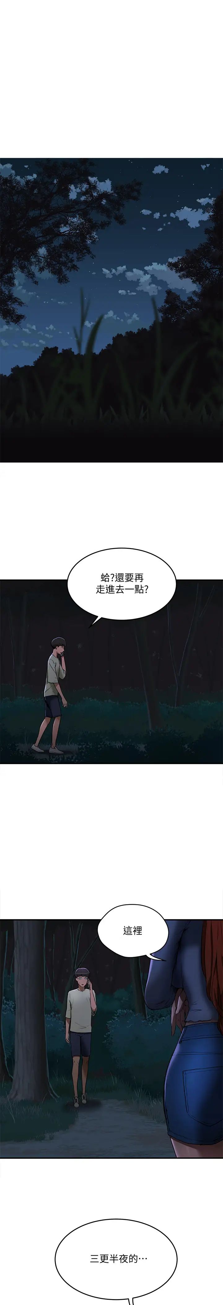 夏日深處-第3章-图片32