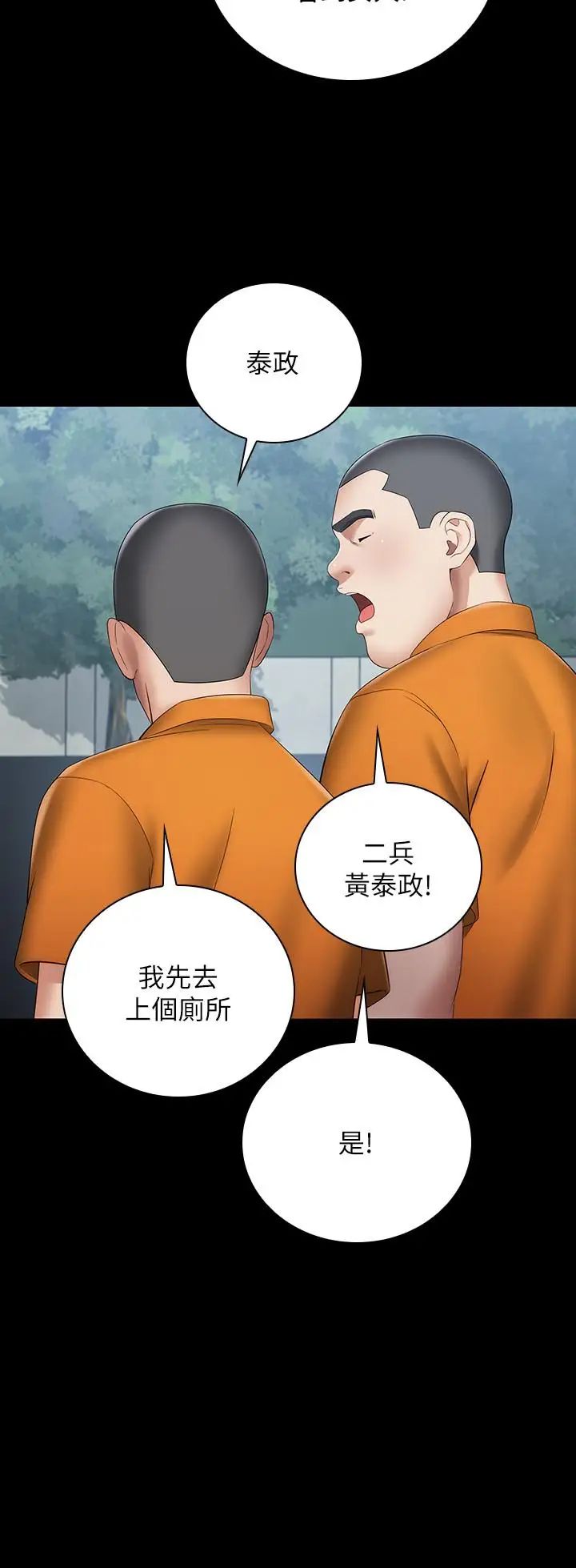 第15話 - 在營區驚險的相逢26.jpg